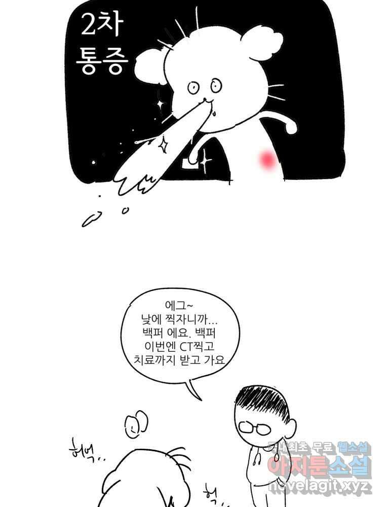 제비가 낮게 날면 40화 홍태준2 47