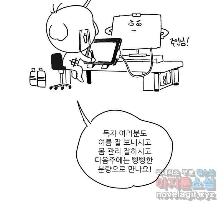 제비가 낮게 날면 40화 홍태준2 49