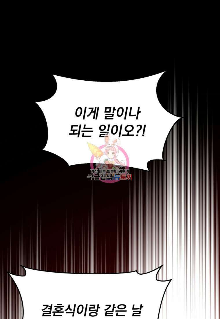 밀리어네어 레이디 7화 1
