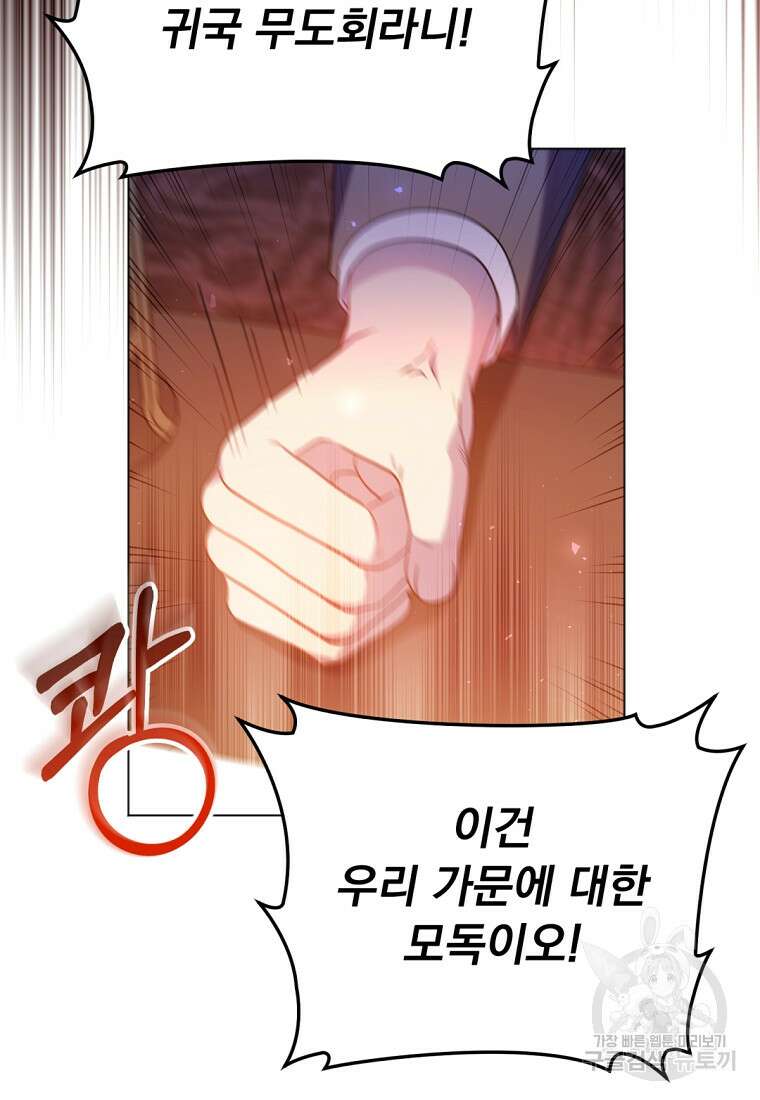 밀리어네어 레이디 7화 2