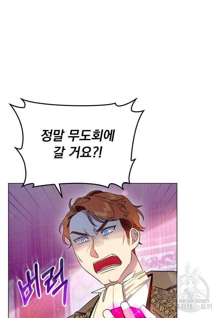 밀리어네어 레이디 7화 3