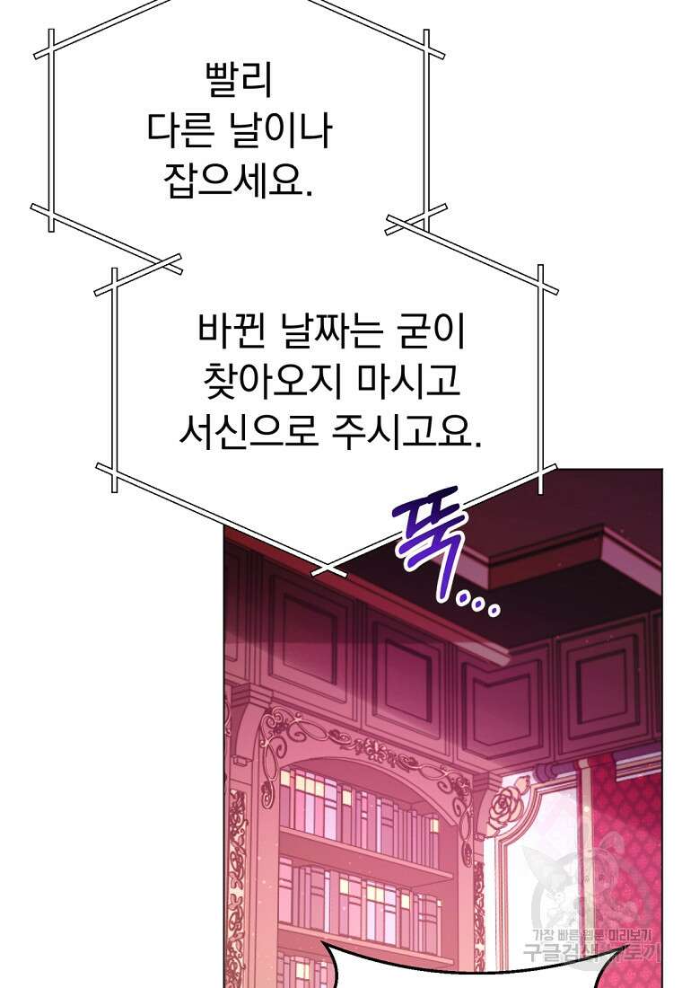밀리어네어 레이디 7화 5