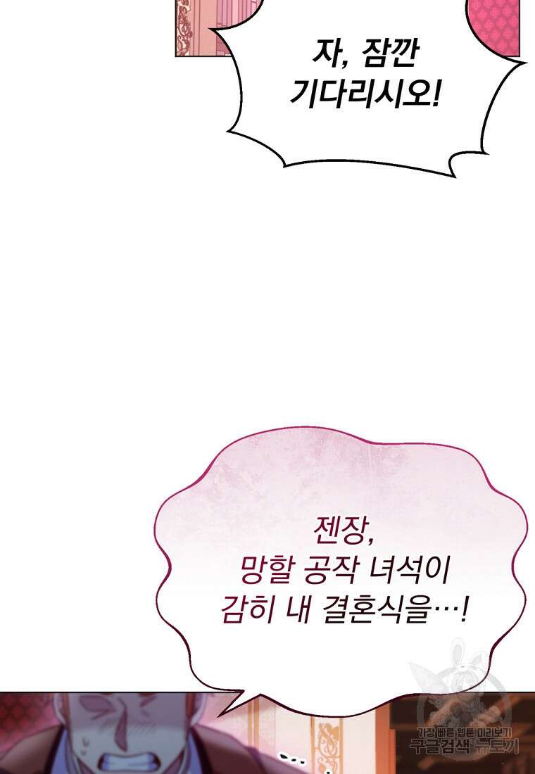 밀리어네어 레이디 7화 6