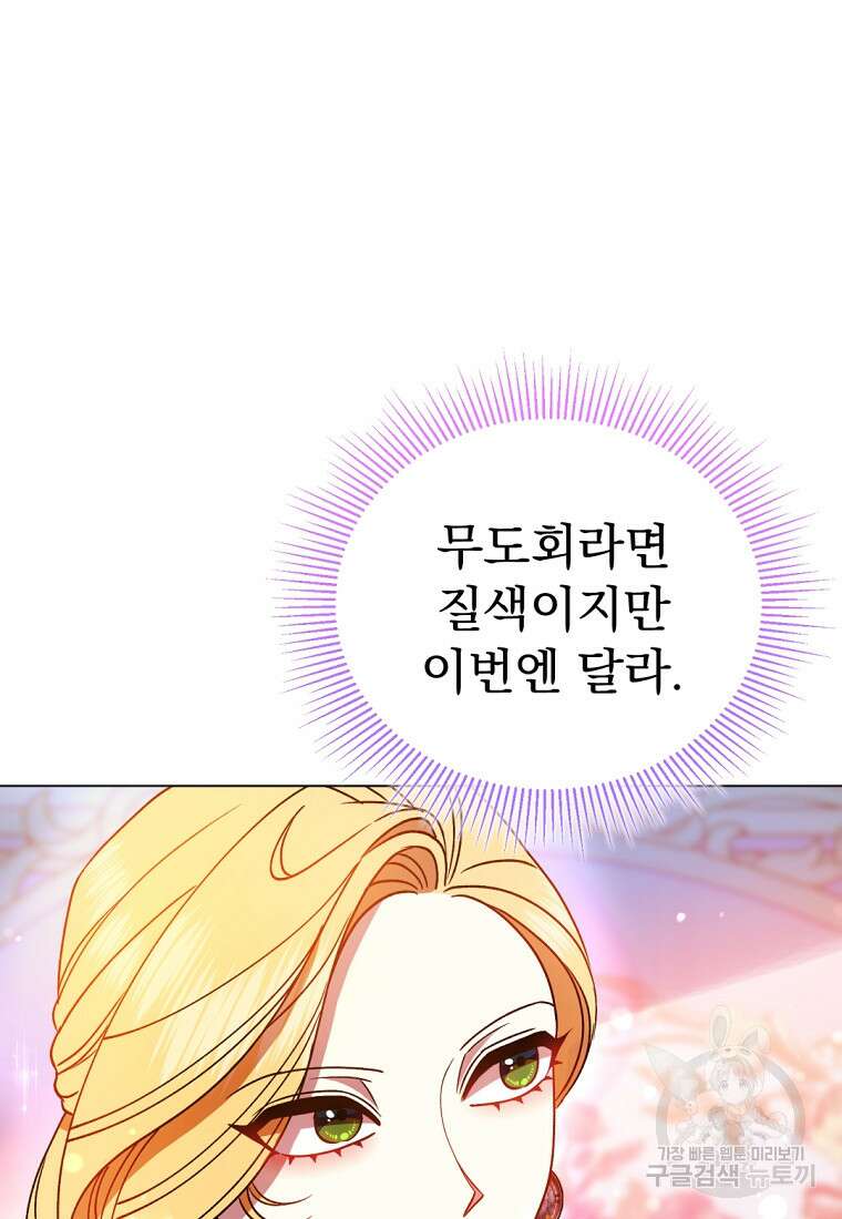 밀리어네어 레이디 7화 13