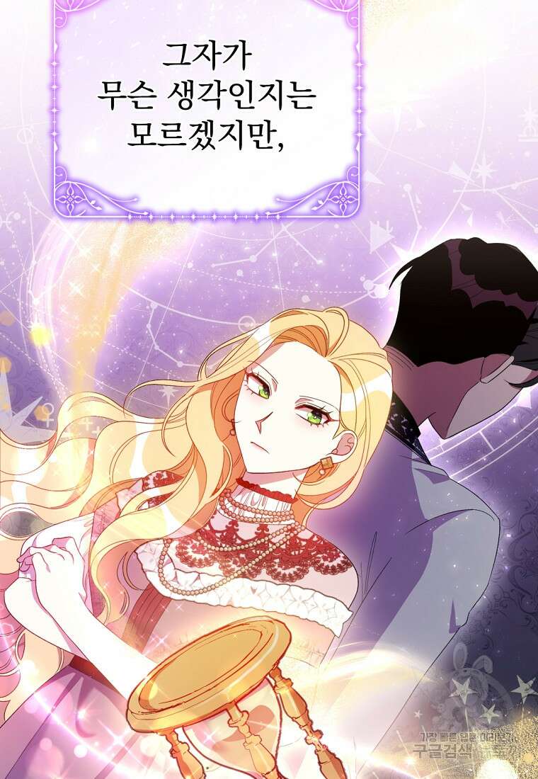 밀리어네어 레이디 7화 15