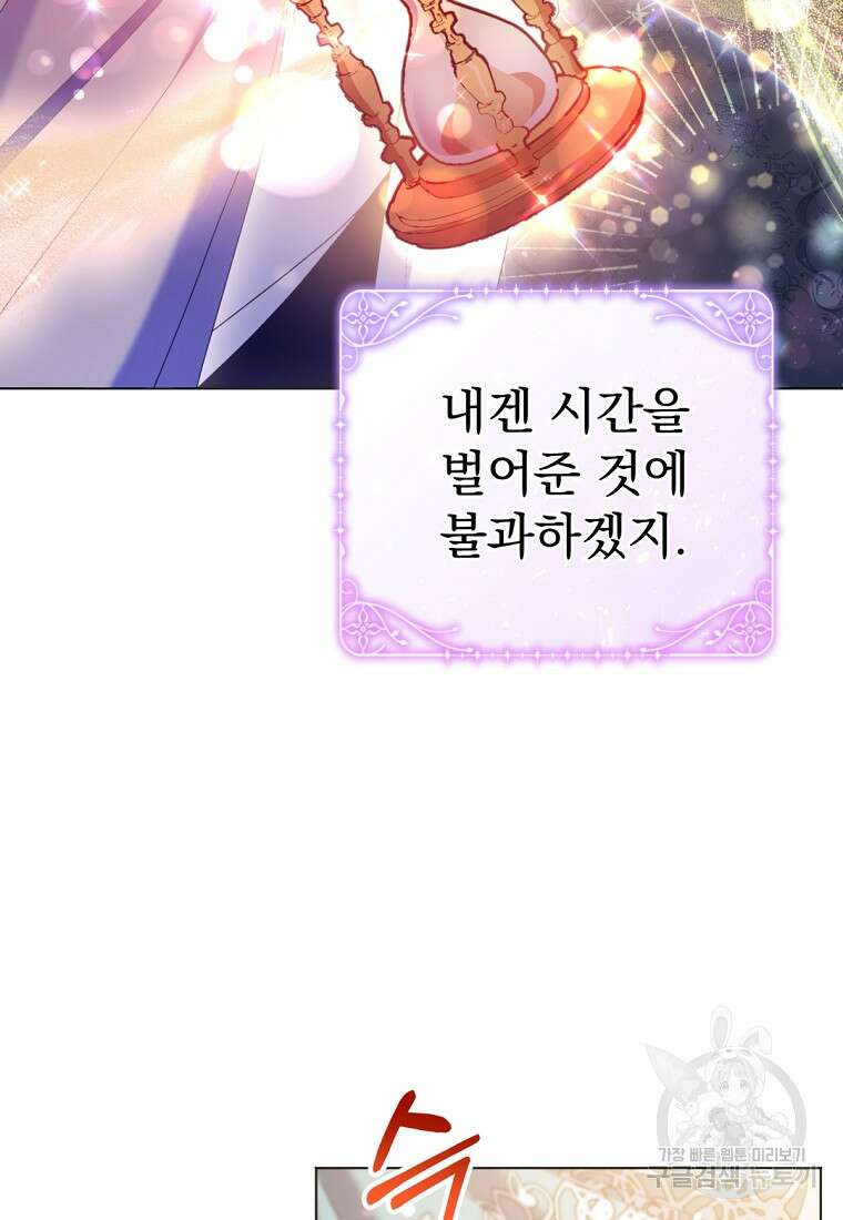 밀리어네어 레이디 7화 16