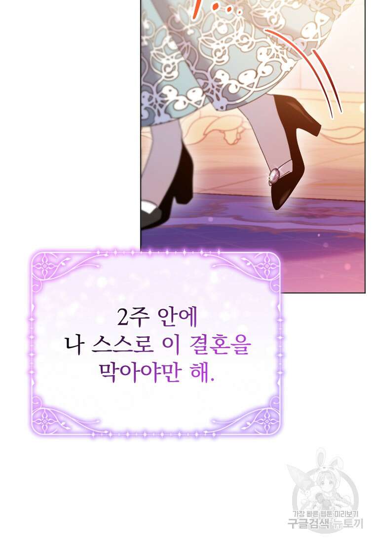 밀리어네어 레이디 7화 17