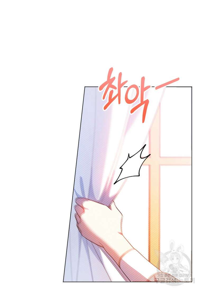 밀리어네어 레이디 7화 19