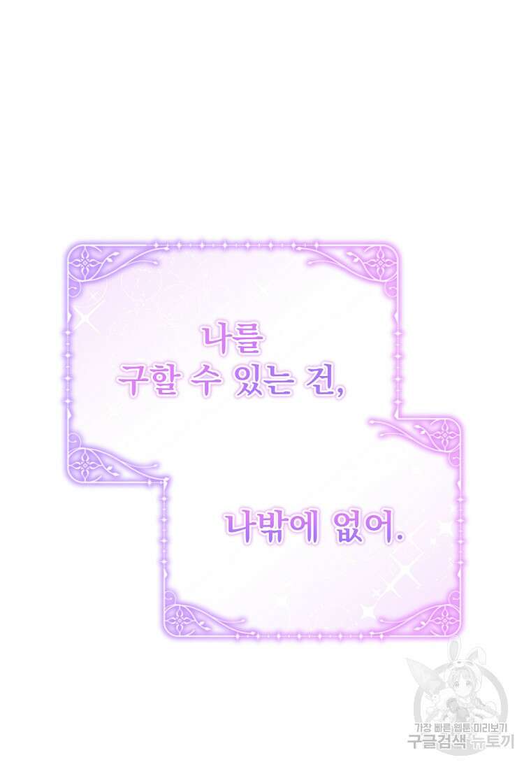 밀리어네어 레이디 7화 20