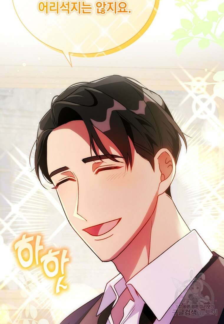 밀리어네어 레이디 18화 21