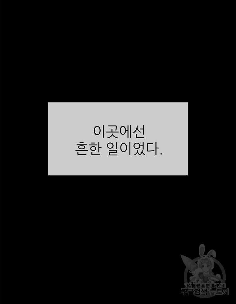 원님의 마법사 32화 3