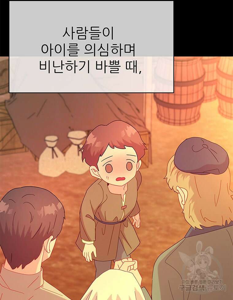 원님의 마법사 32화 4
