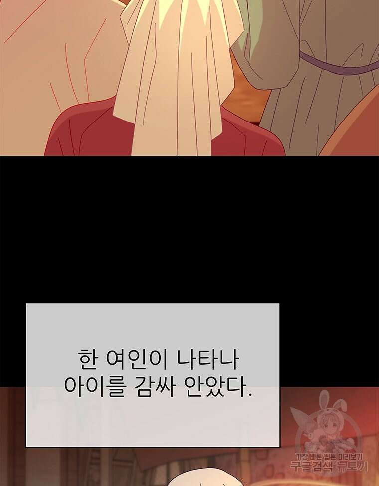 원님의 마법사 32화 5