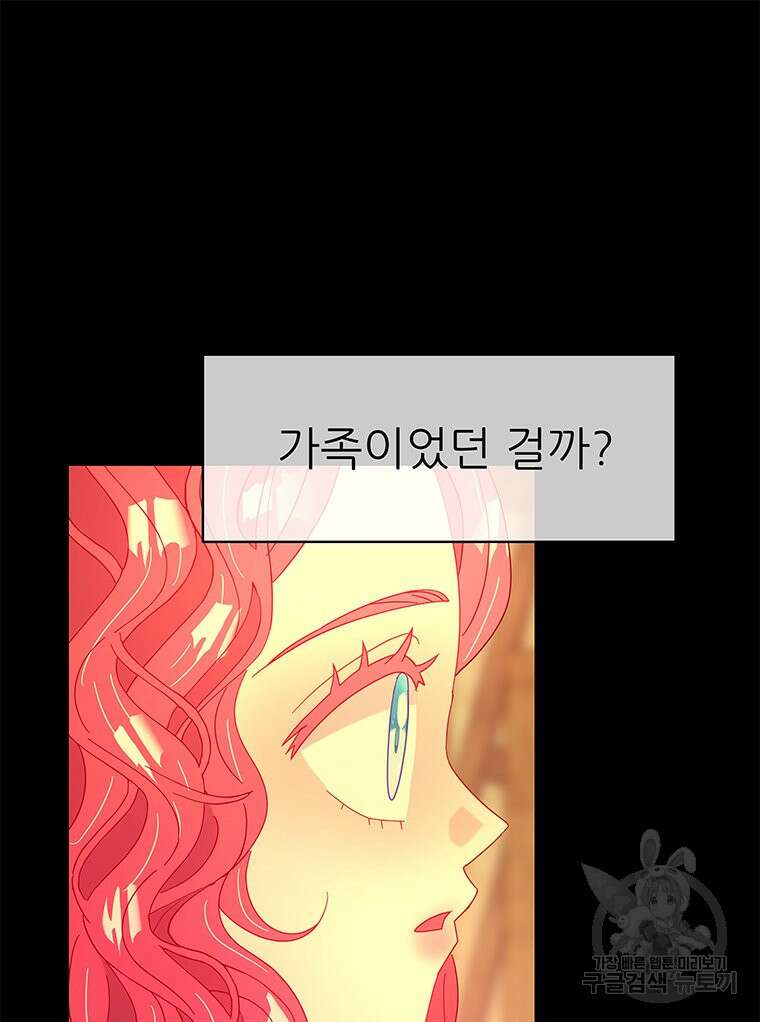 원님의 마법사 32화 7
