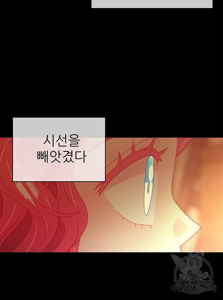 원님의 마법사 32화 10