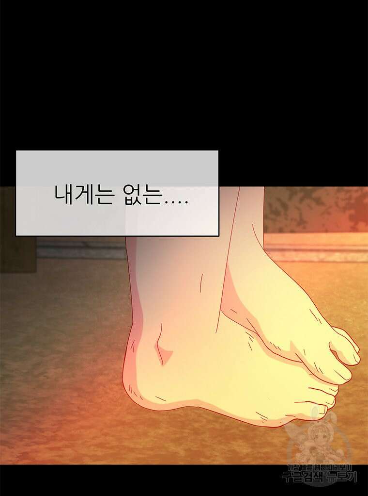 원님의 마법사 32화 11