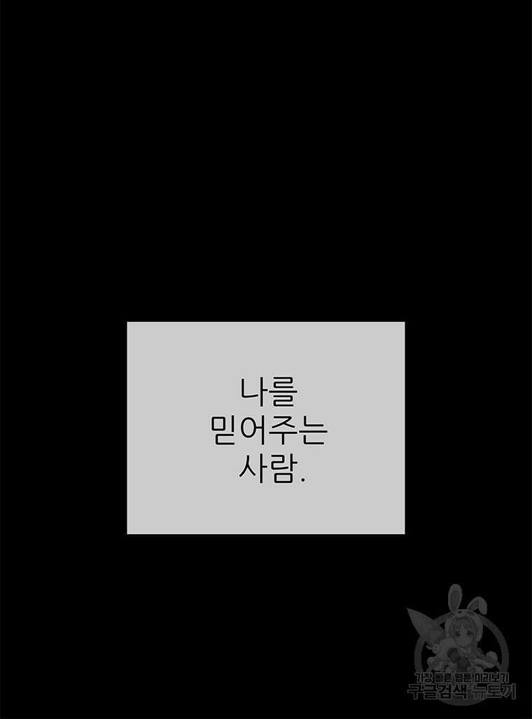 원님의 마법사 32화 12