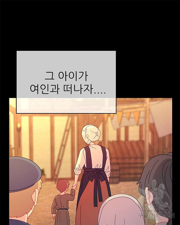 원님의 마법사 32화 13