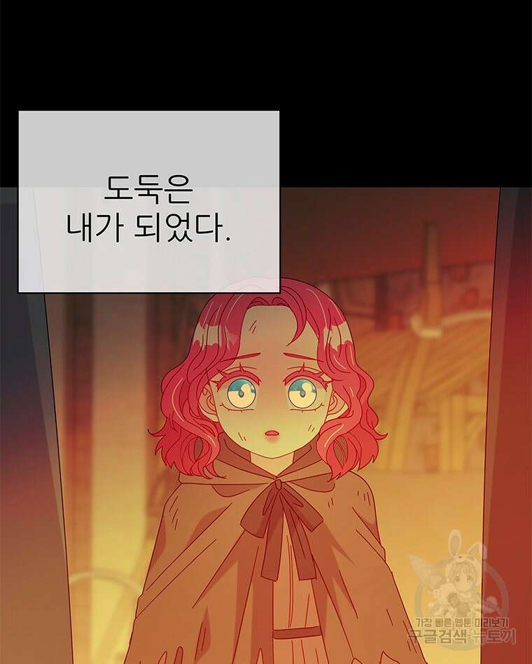 원님의 마법사 32화 16