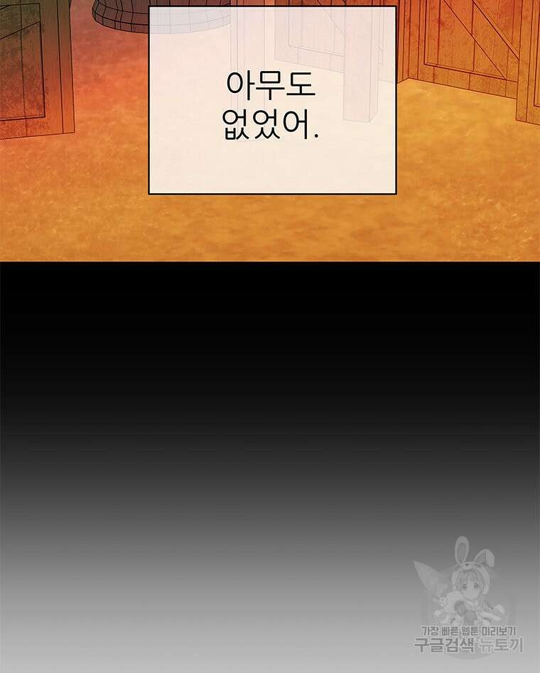 원님의 마법사 32화 18