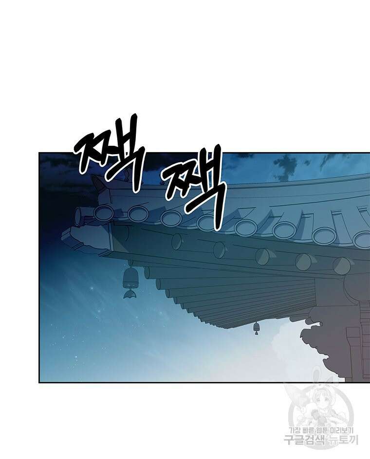 원님의 마법사 32화 20