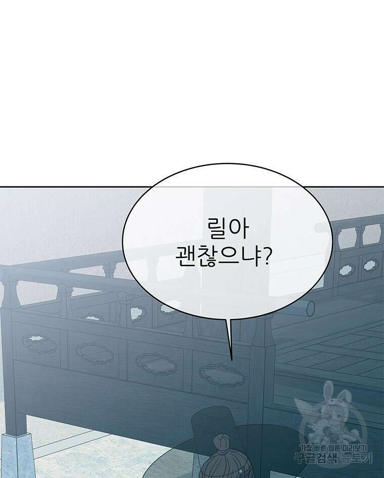 원님의 마법사 32화 21
