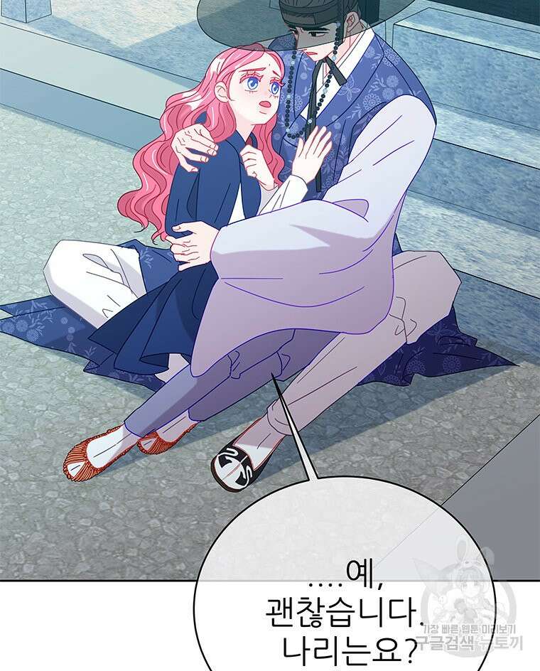 원님의 마법사 32화 22