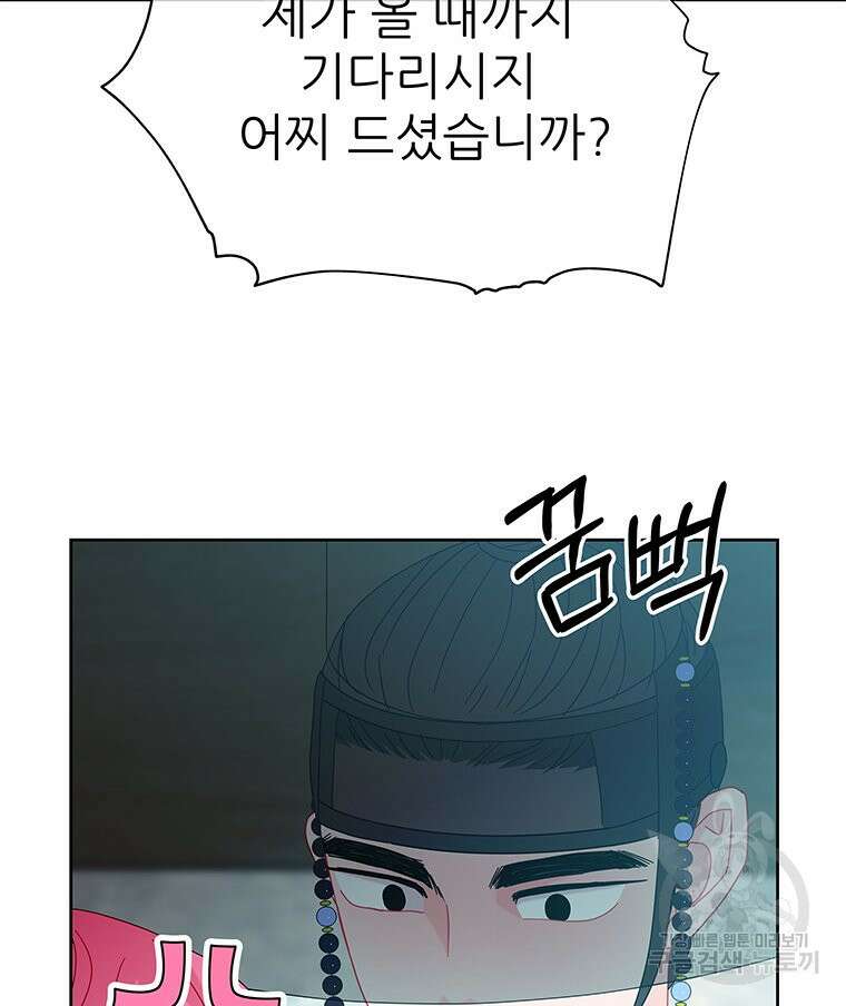 원님의 마법사 32화 29