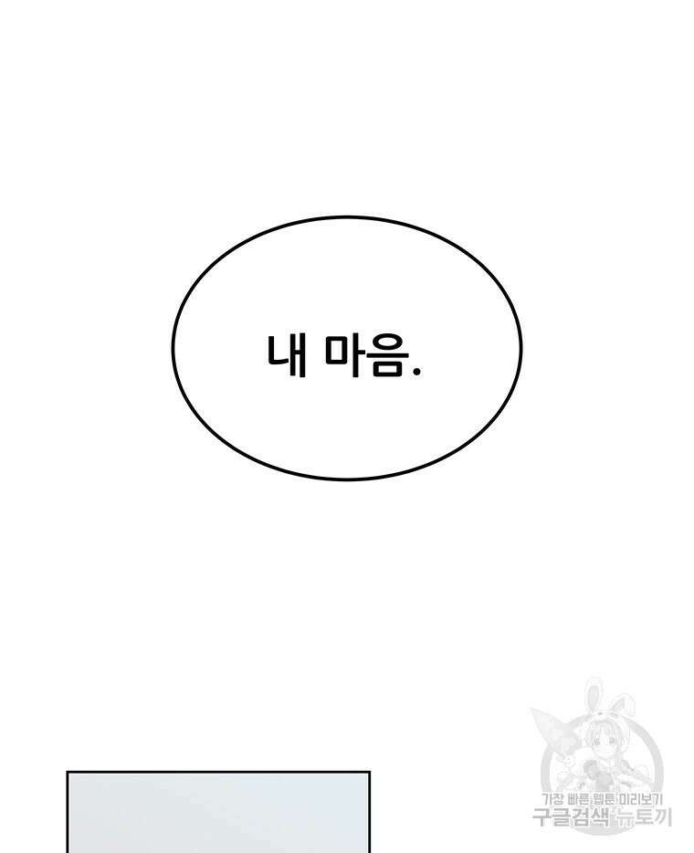 원님의 마법사 32화 39