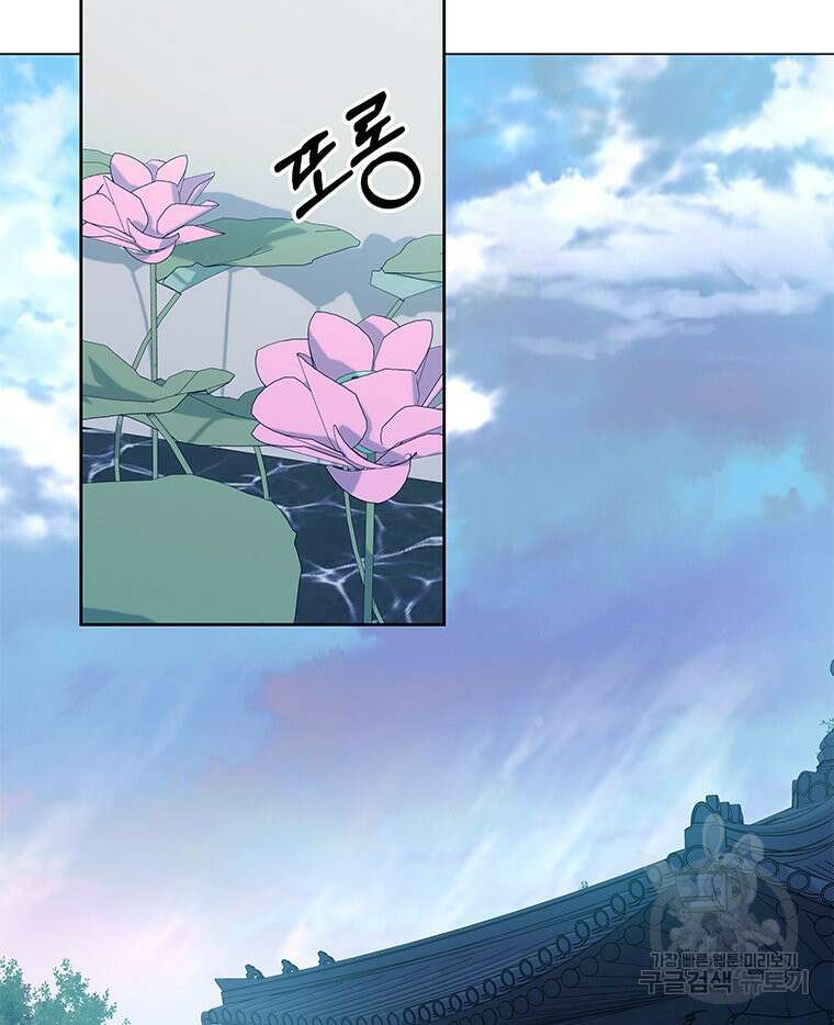 원님의 마법사 32화 40
