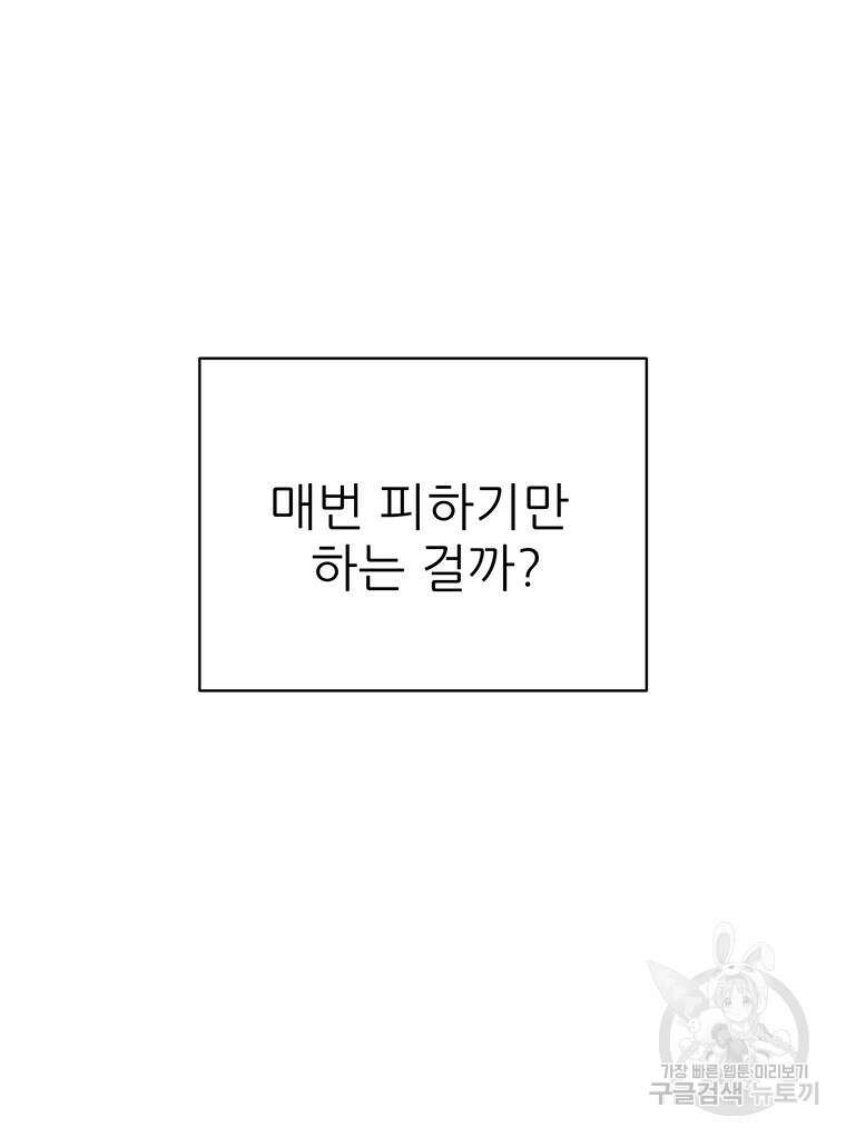 원님의 마법사 32화 50