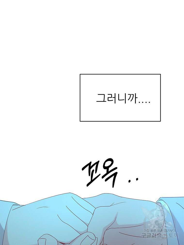 원님의 마법사 32화 53