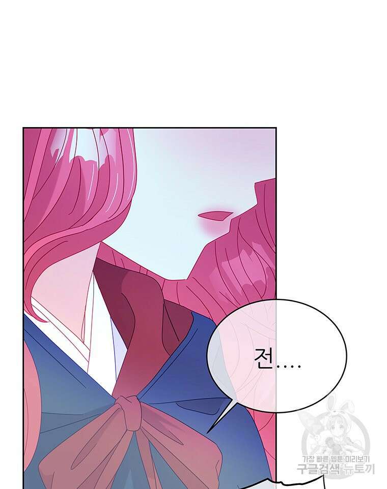 원님의 마법사 32화 61