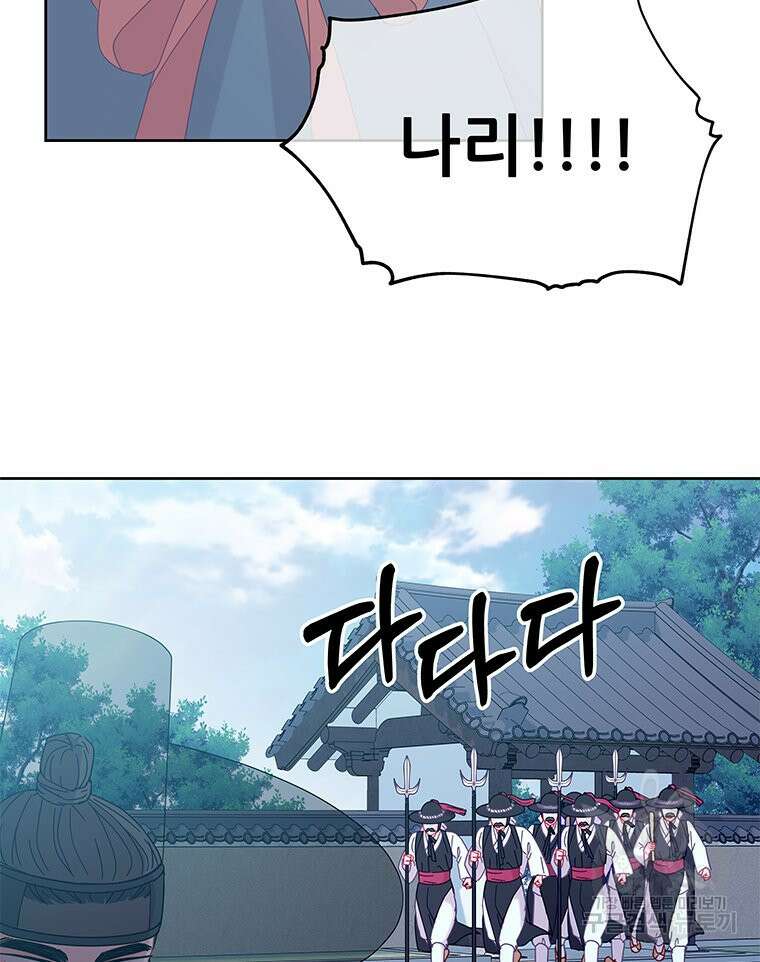 원님의 마법사 32화 62