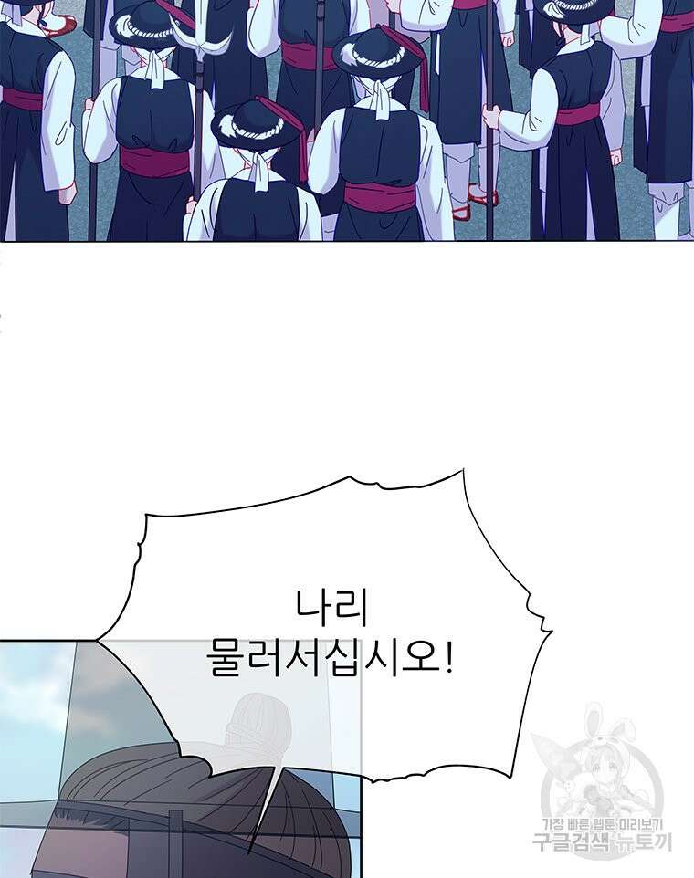 원님의 마법사 32화 65