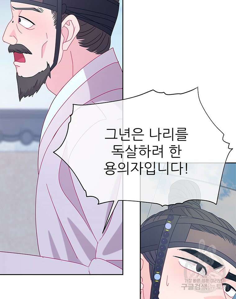 원님의 마법사 32화 66
