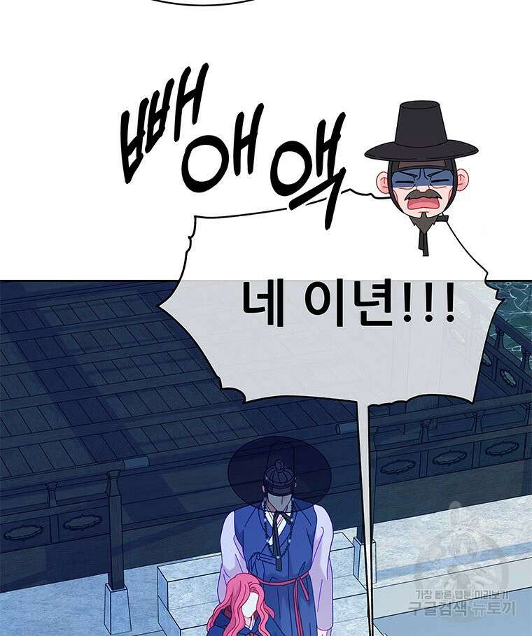 원님의 마법사 32화 76