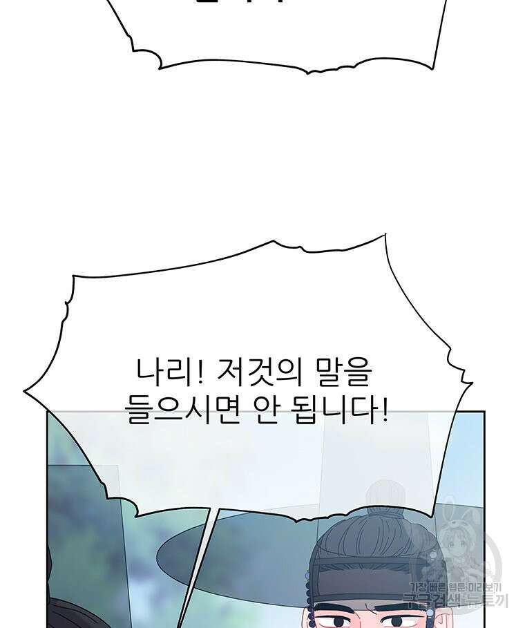 원님의 마법사 32화 78