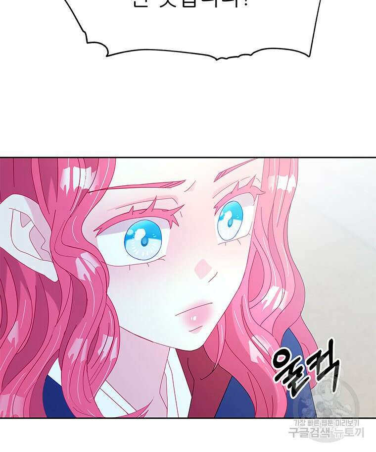 원님의 마법사 32화 80