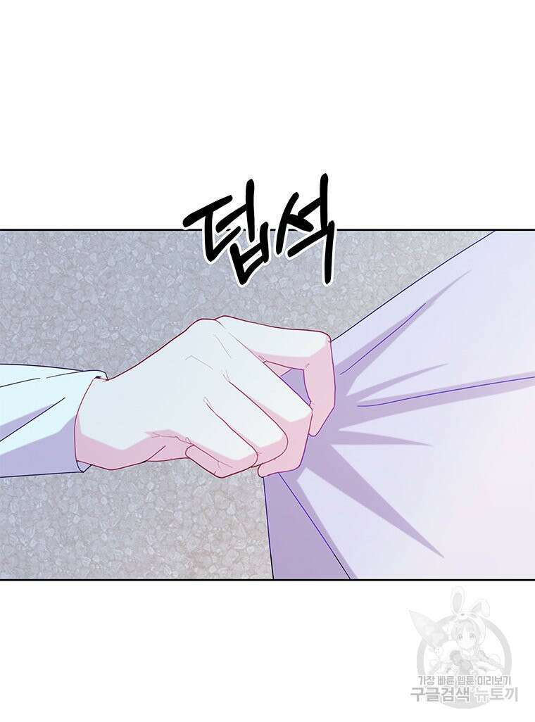 원님의 마법사 32화 98