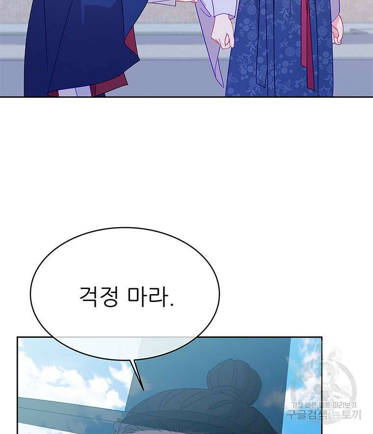 원님의 마법사 32화 100