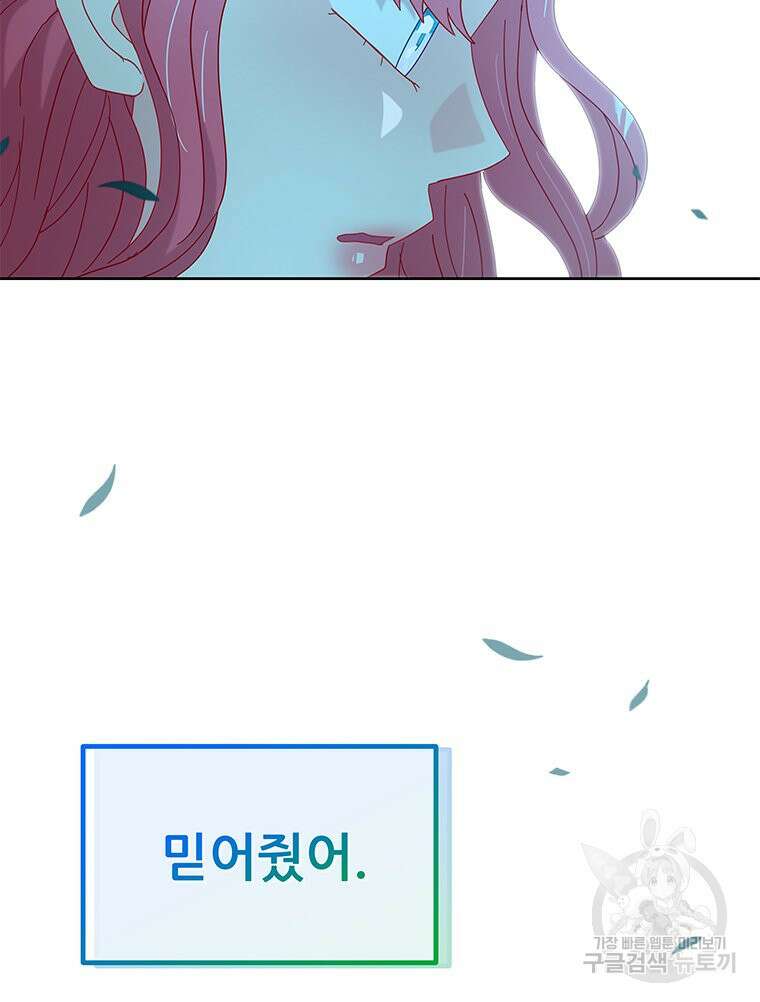 원님의 마법사 32화 121