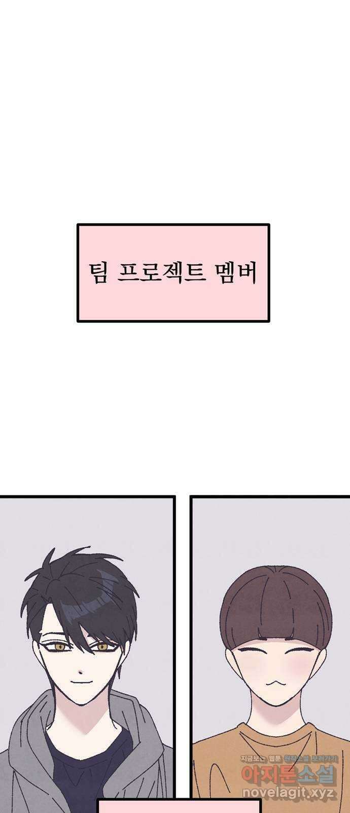 썩은 핑크의 법칙 20화 1