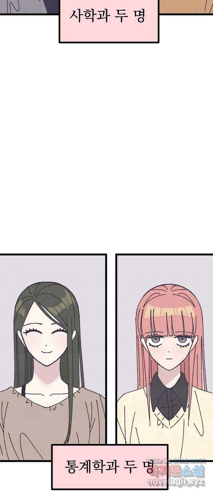 썩은 핑크의 법칙 20화 2