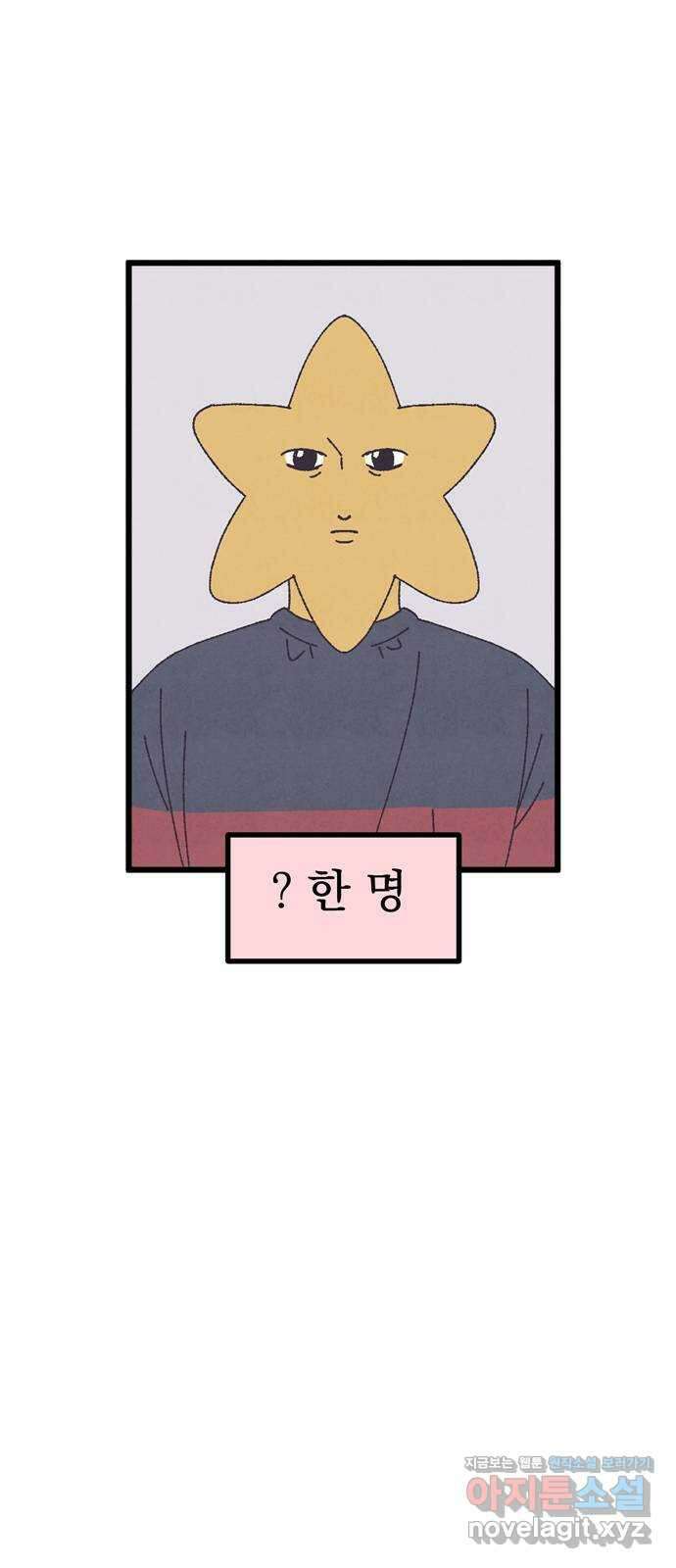썩은 핑크의 법칙 20화 3