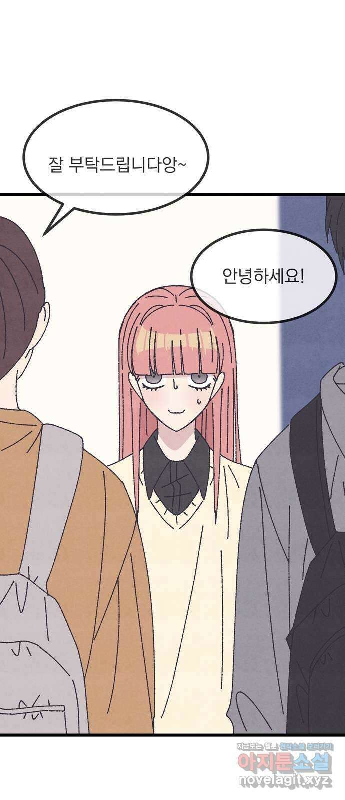 썩은 핑크의 법칙 20화 4