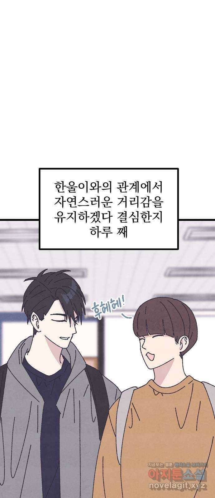 썩은 핑크의 법칙 20화 5