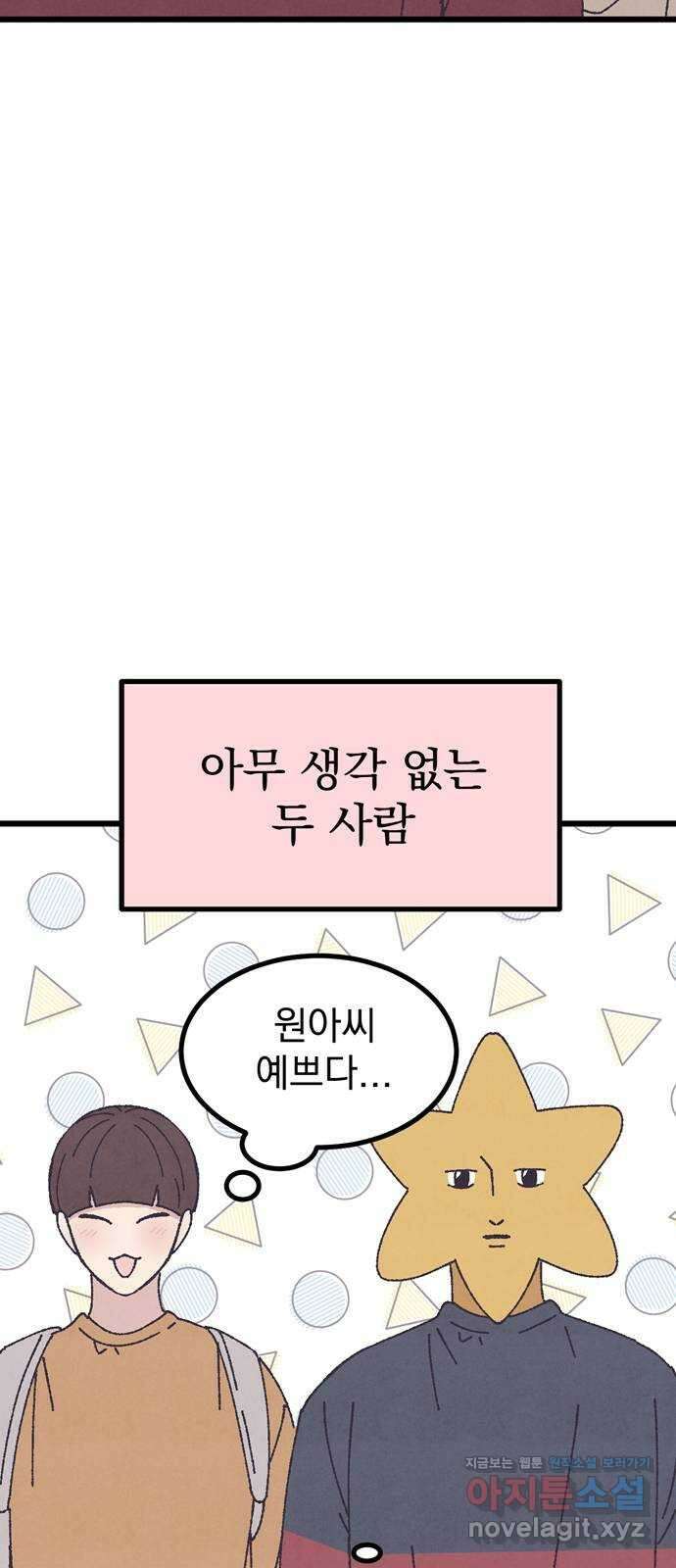 썩은 핑크의 법칙 20화 11