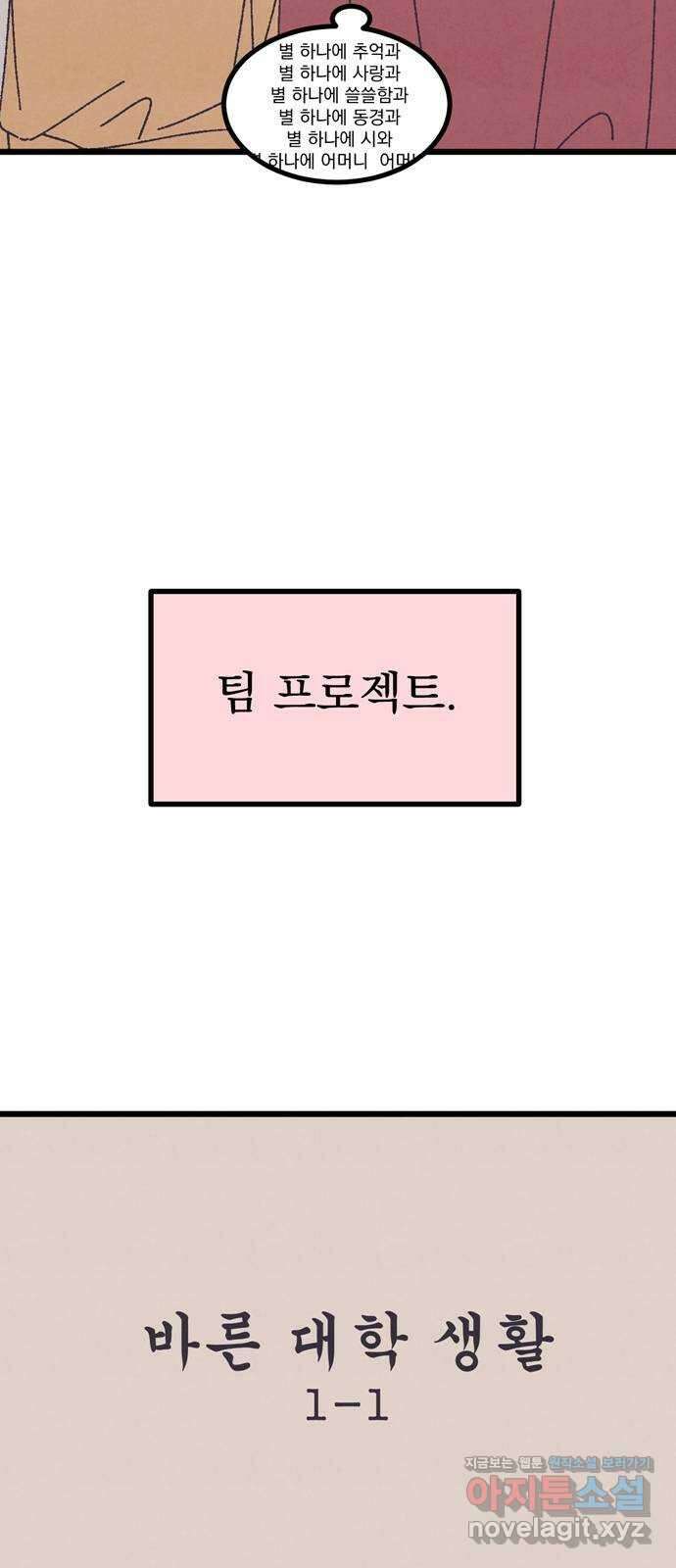 썩은 핑크의 법칙 20화 12