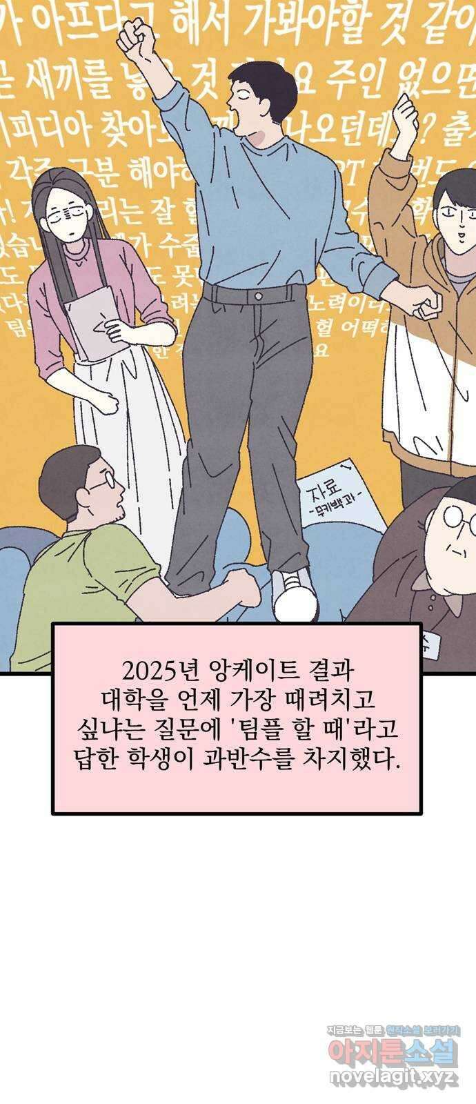 썩은 핑크의 법칙 20화 14